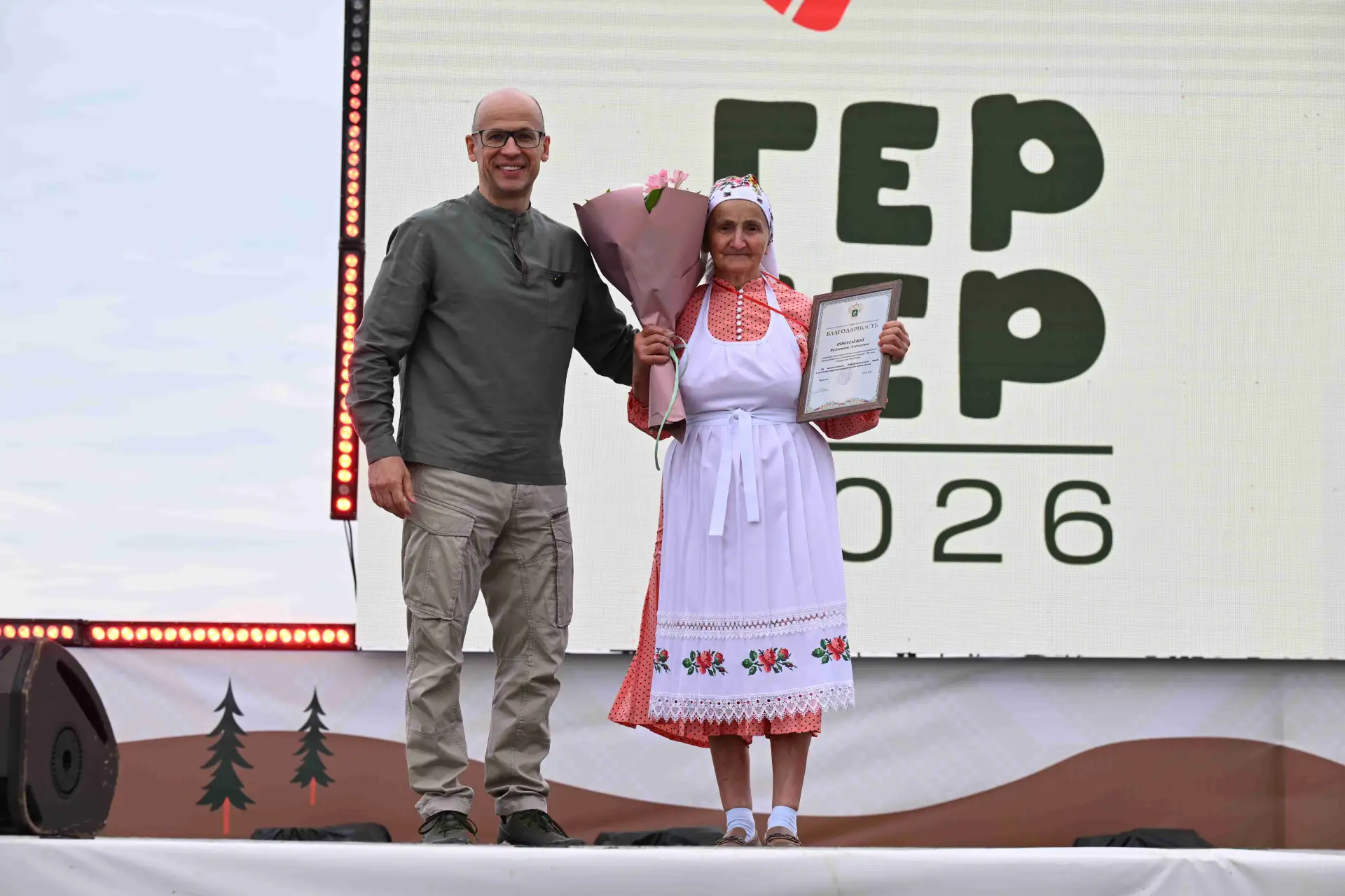 Межрегиональный удмуртский национальный праздник «Гербер» - тёплый и по-настоящему народный

Меропри
