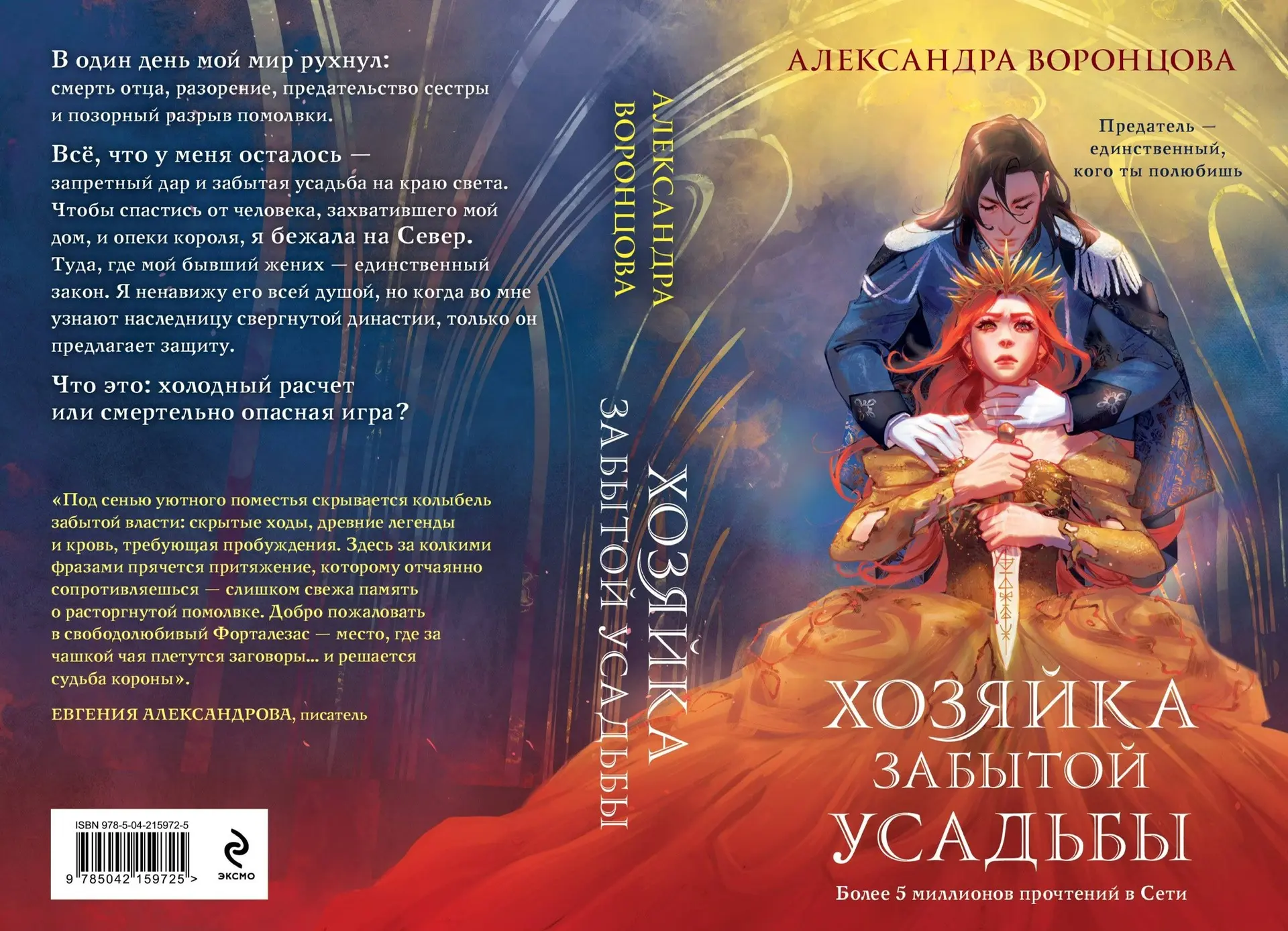 #книги2026 #александраворонцова #хозяйказабытойусадьбы

РЕЛИЗЫ РУССКОЯЗЫЧНЫХ АВТОРОВ 

Автор: Алекса