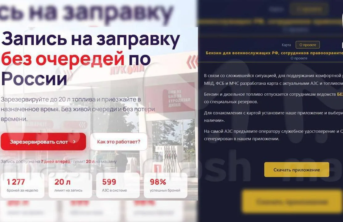 Бронирование топлива и приложения с информацией о наличии бензина на АЗС — новый инструмент мошенник