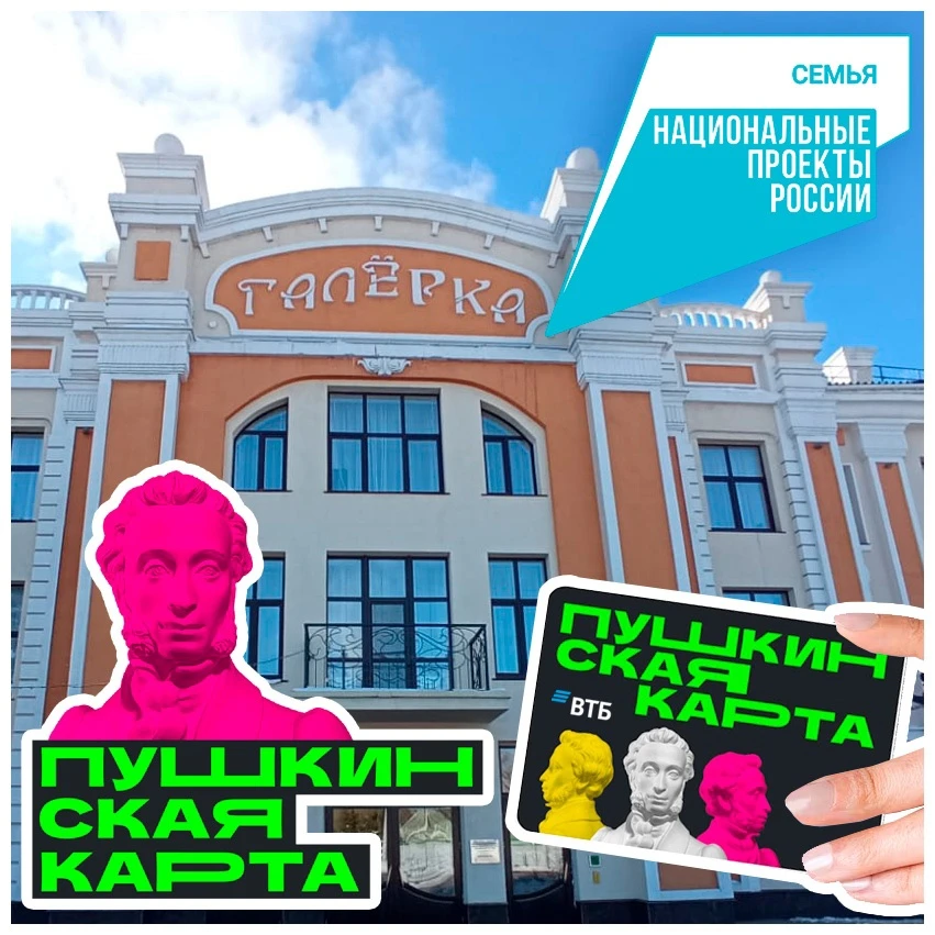 В Культурной столице заработал чат-бот для пользователей «Пушкинской карты»
 
https://max.ru/omskafi
