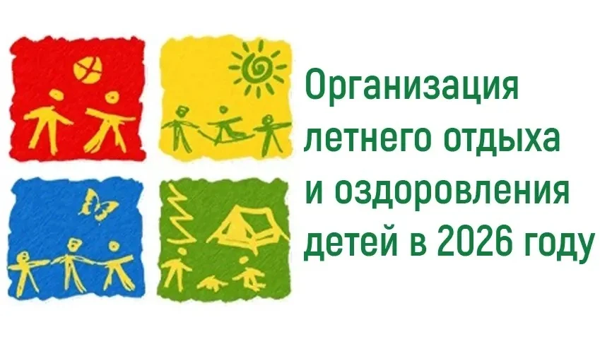 Уважаемые родители, предлагаем вашему вниманию 
Санаторные путевки
ООО ДОЦ «МИР» Неклиновский район 