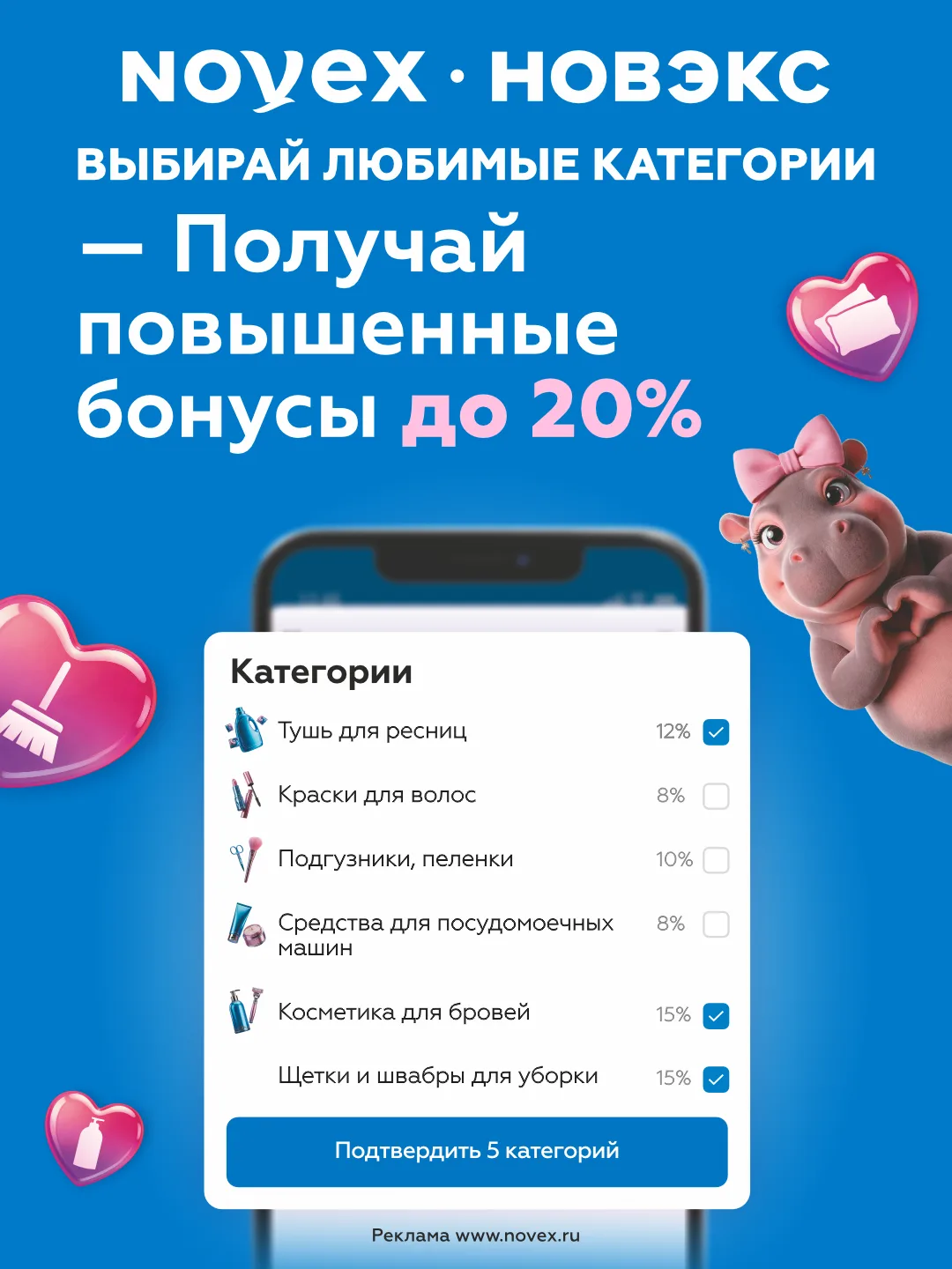 🎉 Хочешь копить бонусы быстрее? Получай до 20 % кешбэка за любимые товары и категории на бонусную к