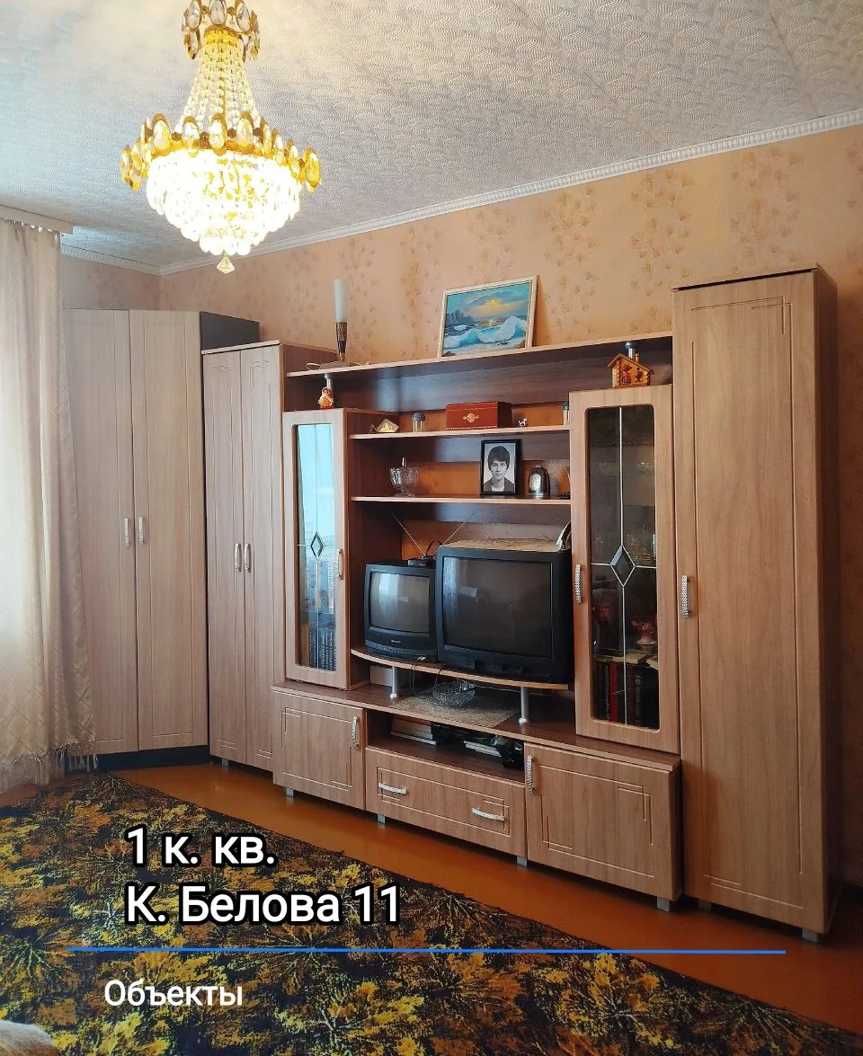 🔥 Новый объект!
В продаже 1 к.квартира на ул. К.Белова 11

• 6 этаж 9-этажного дома
• 28.9 м² + бал