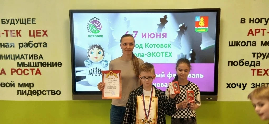 В эти выходные, 6 и 7 июня, в "Школе-ЭКОТЕХ" г.Котовска проходит шахматный фестиваль "Кубок неваляшк