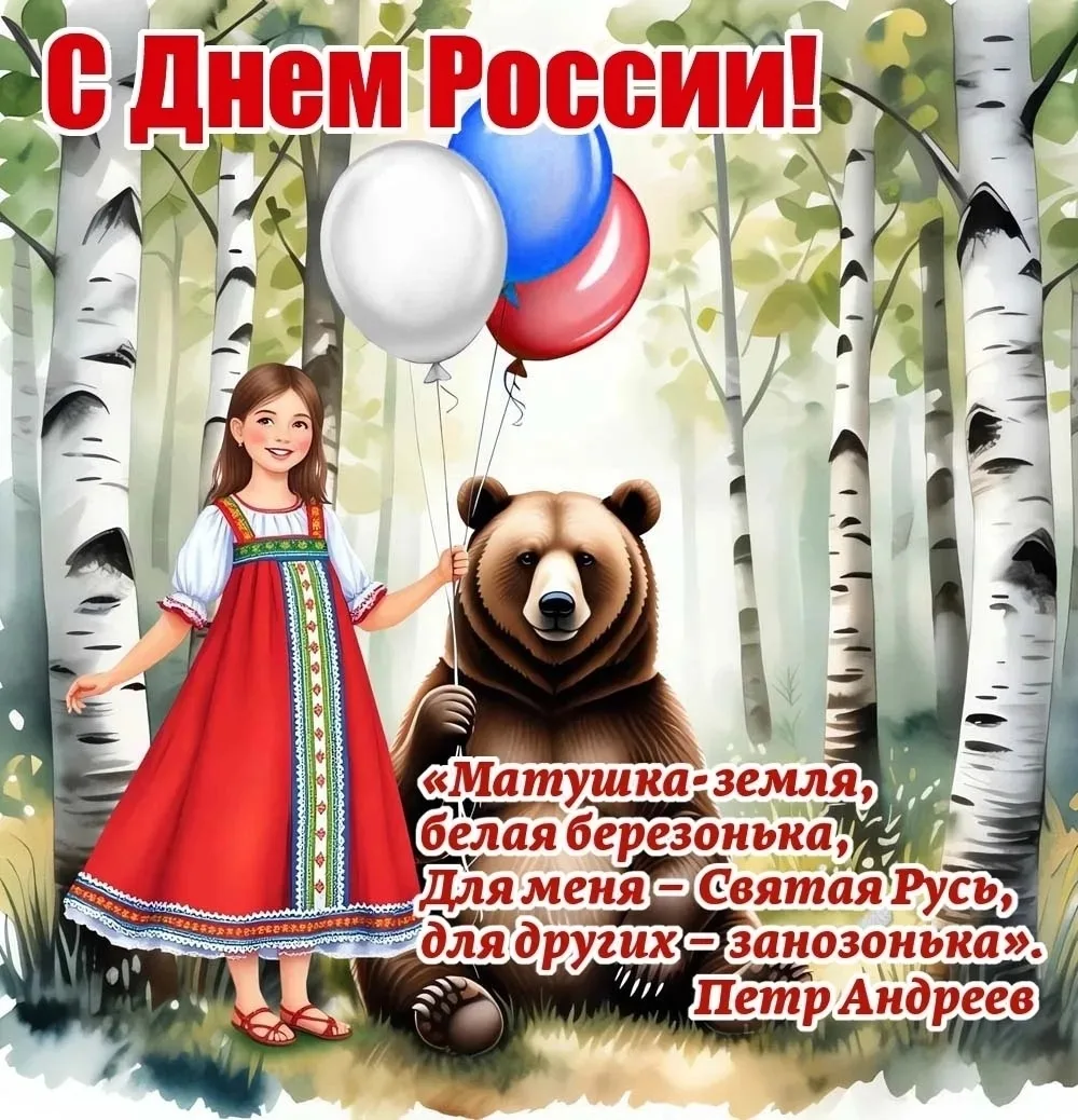 РОССИЯ - ВЕЛИКА ДЕРЖАВА! 
 
Россия – это страна с поистине грандиозным прошлым, чья история насчитыв