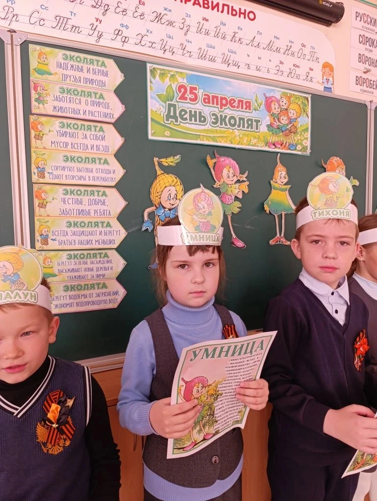 У нас отличные новости из    первого  класса!  Ребята отметили День  эколят — и это было по‑настояще