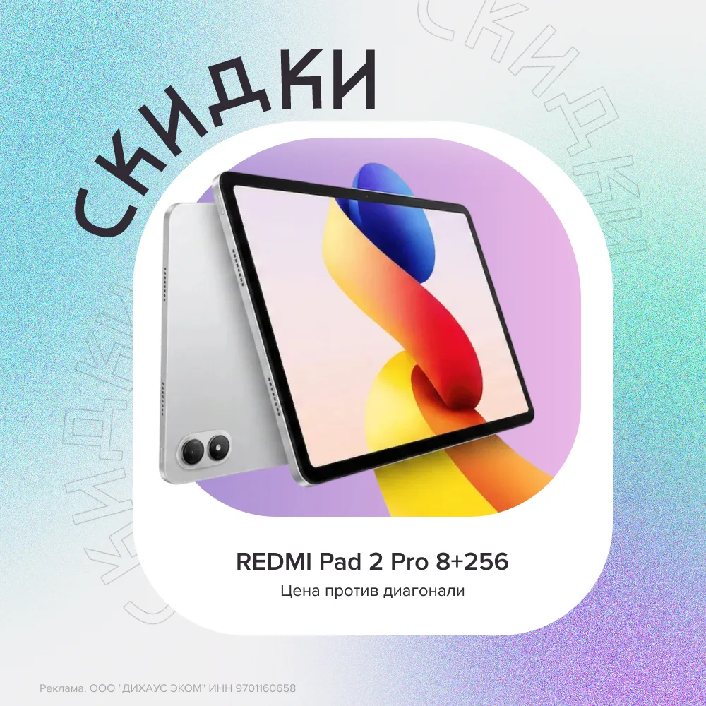 Подарок к каникулам от REDMI📱…

… по очень выгодной цене💥

Многие пользователи в отзывах отмечают,