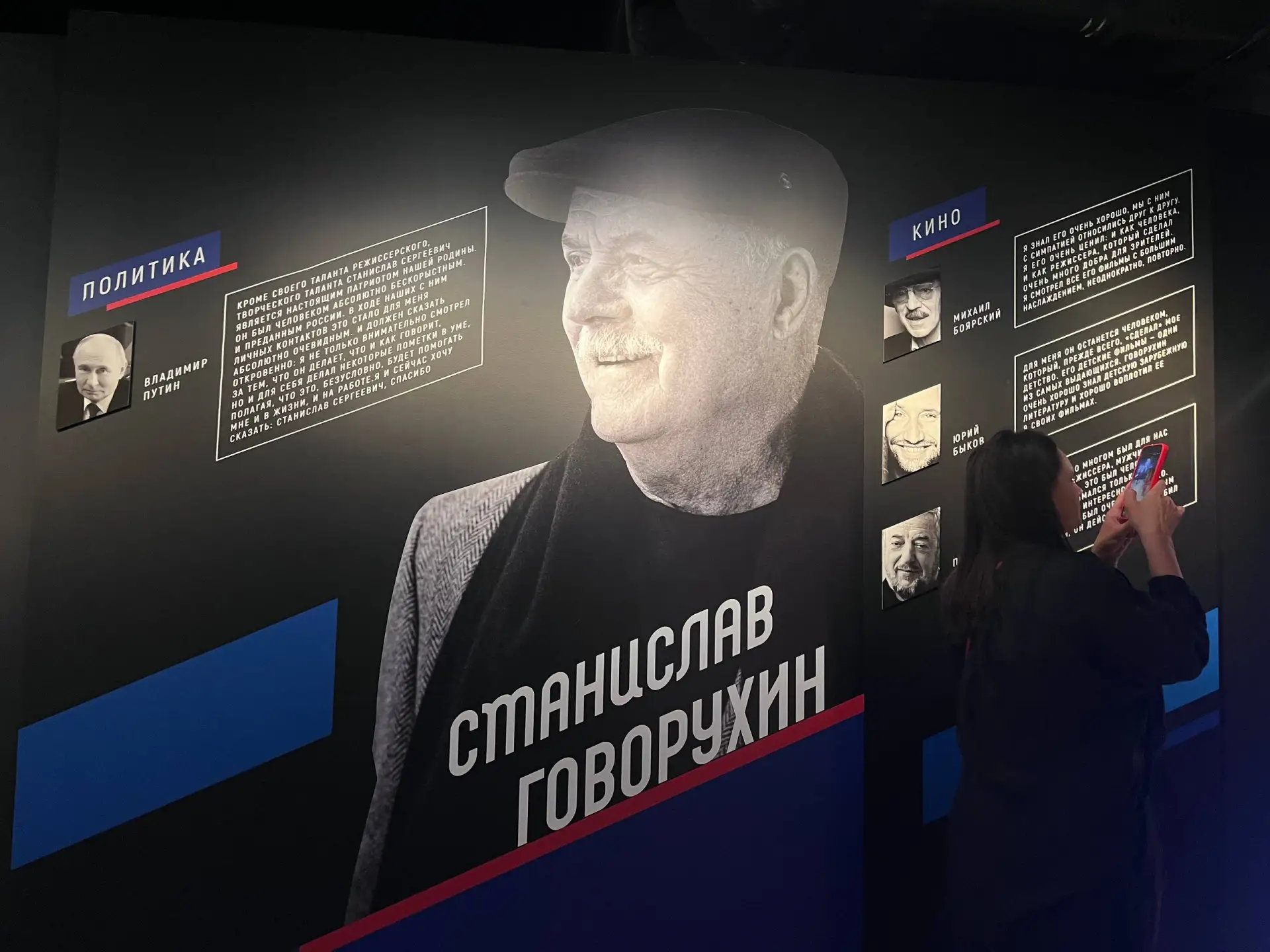 «Он хотел, чтобы в людях была любовь — к Родине, к людям, к женщинам»: в Медиацентре парка «Зарядье»