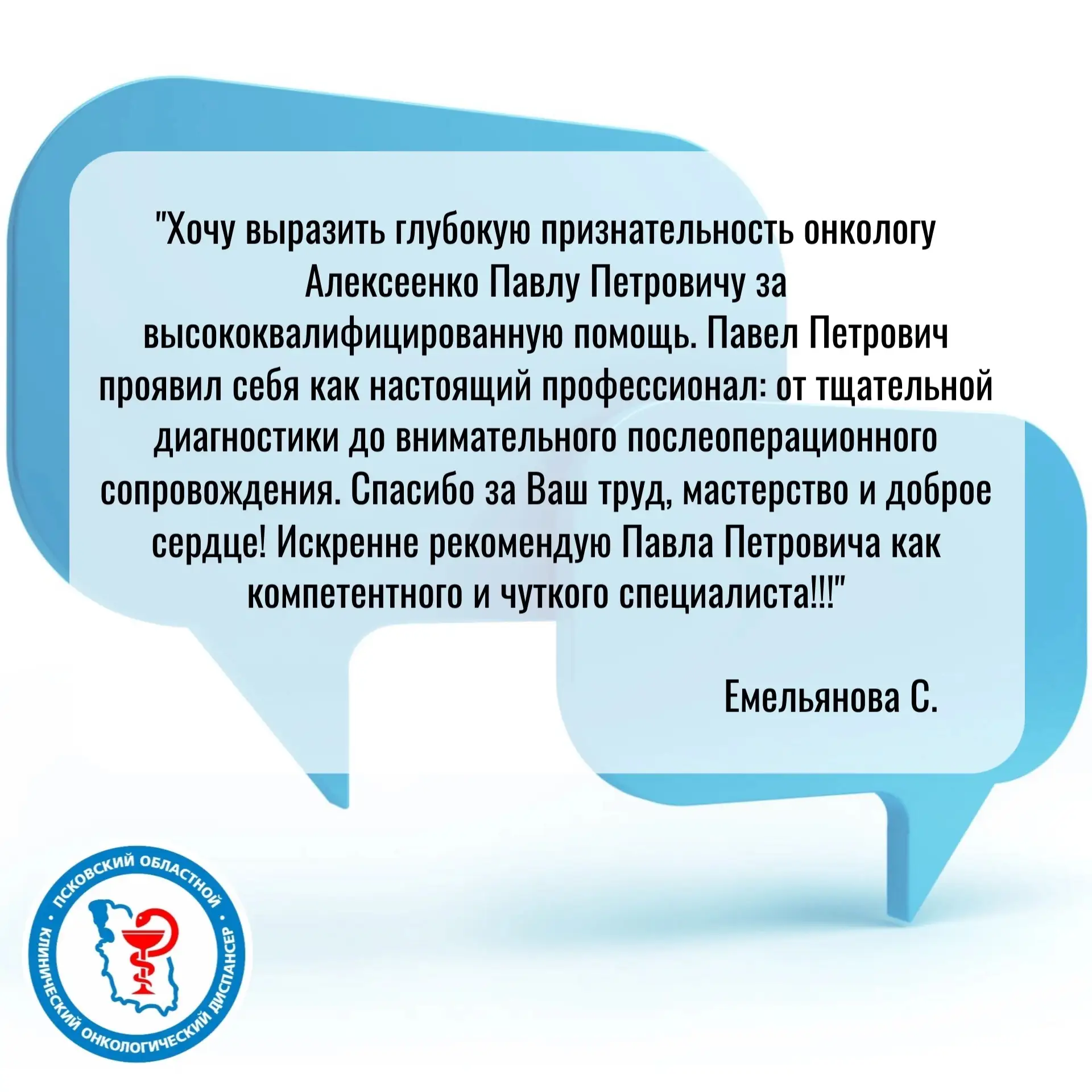 #СпасибоПОКОД