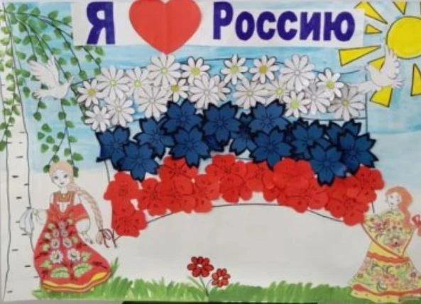 Конкурс рисунков «За что я люблю Россию?»: нарисуй свою Россию

В преддверии Дня России мы объявляем