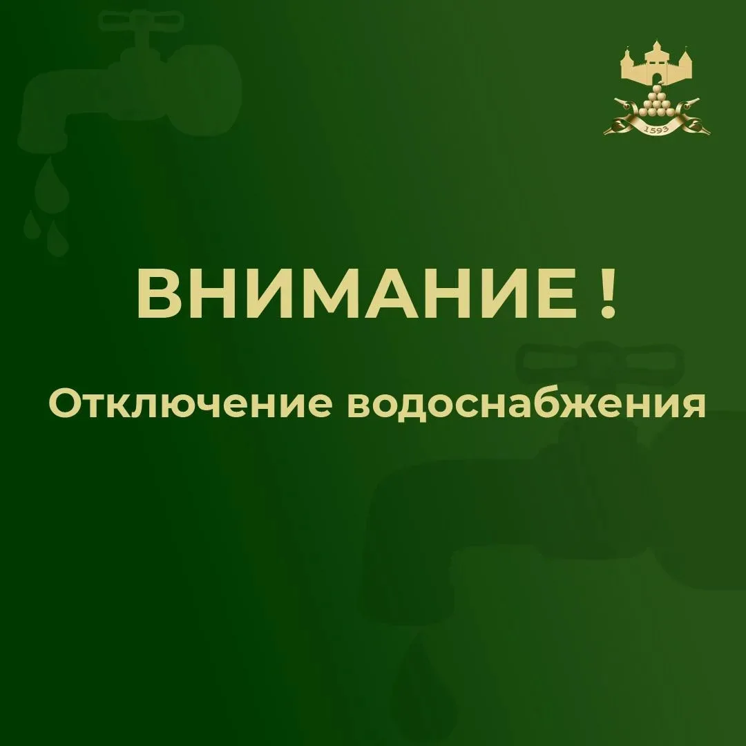 Внимание!

В связи с порывом водопровода и жалобами населения на угрозу подтопления домовладений пер