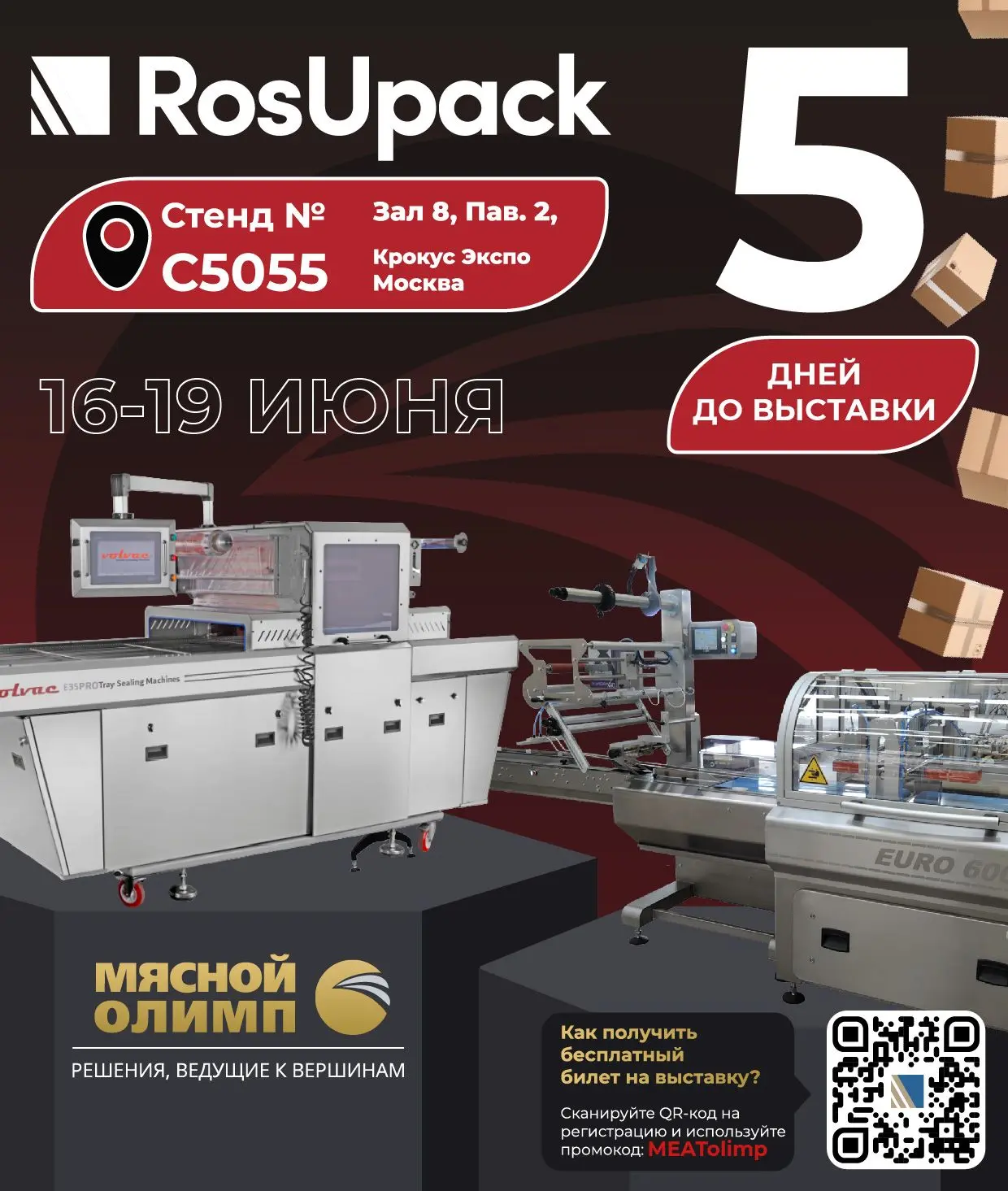 📦📆  5 дней до RosUpack 2026!
Мясной Олимп – стенд №C5055 ⚙️ 

🔥 Вчера мы провели насыщенный вебин