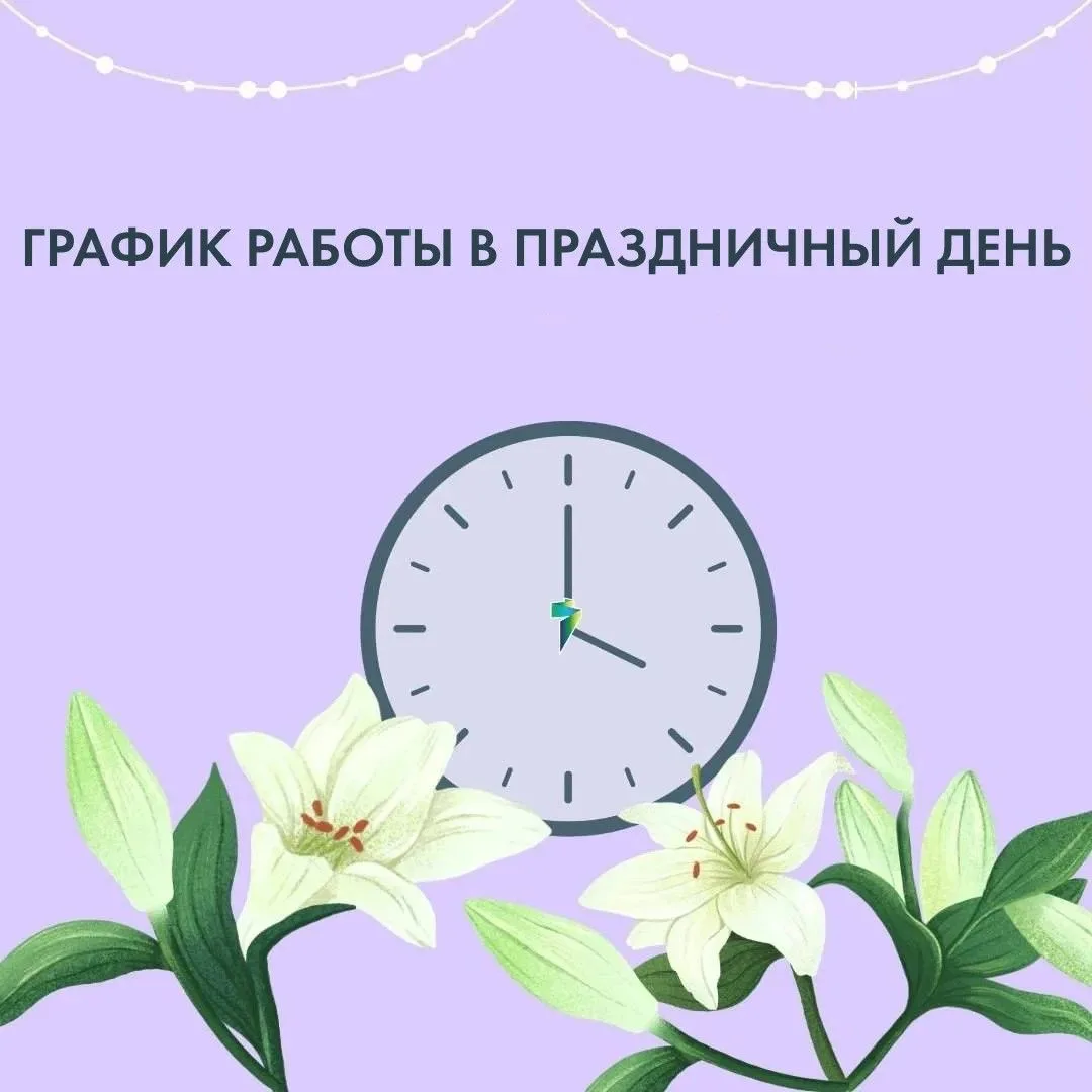 ❗«ТНС энерго Кубань» информирует об изменении графика работы клиентских офисов в Адыгее

ЦОК:
🔹27 м