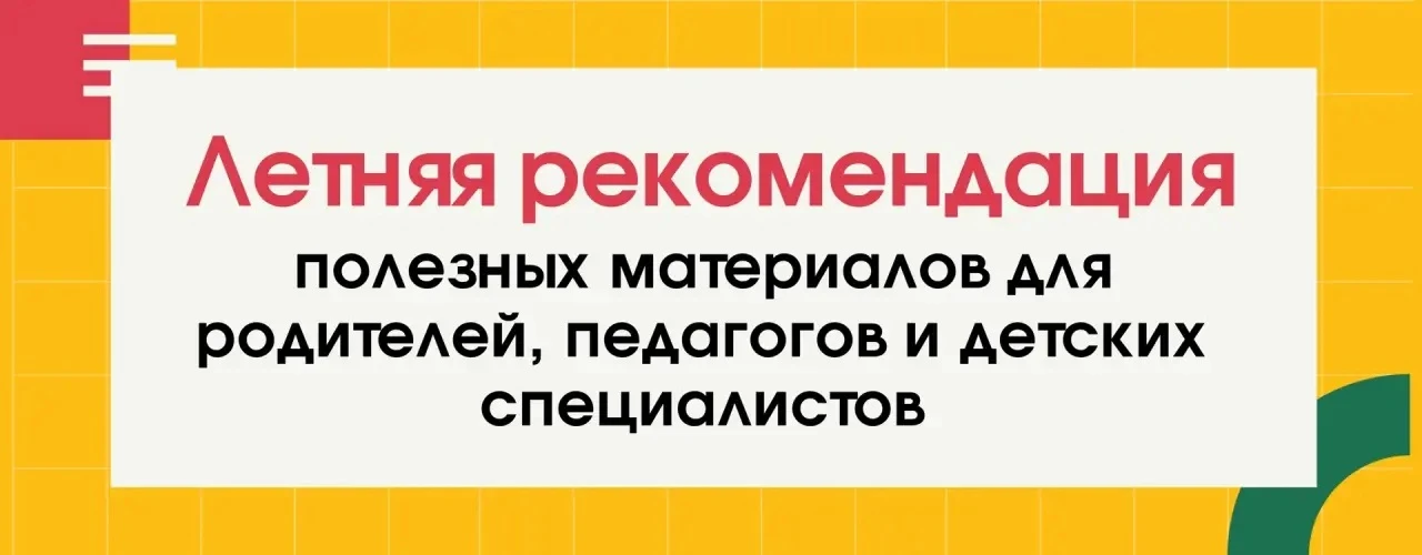 👩🏻‍🎓Нейродом
Подписывайтесь и забирайте летнюю НЕЙРОТЕТРАДЬ в подарок (смотрите закреп)

👩🏻‍🎓О