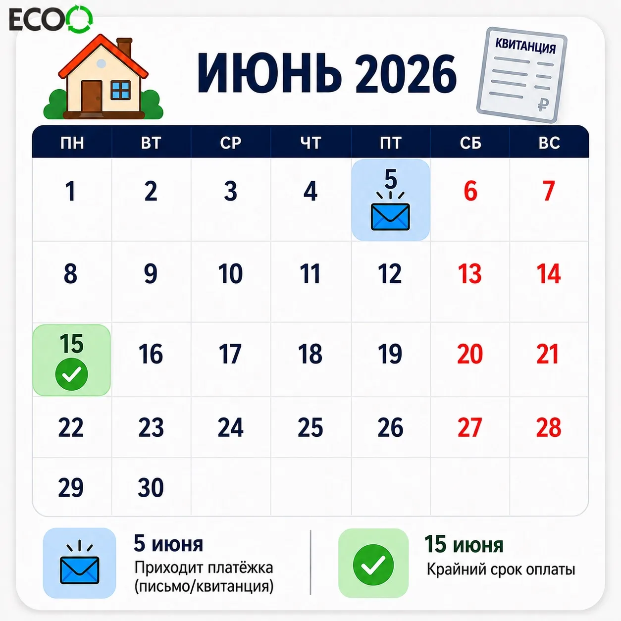 📢 Уважаемые потребители!

Напоминаем о необходимости своевременной оплаты услуг по обращению с ТКО.