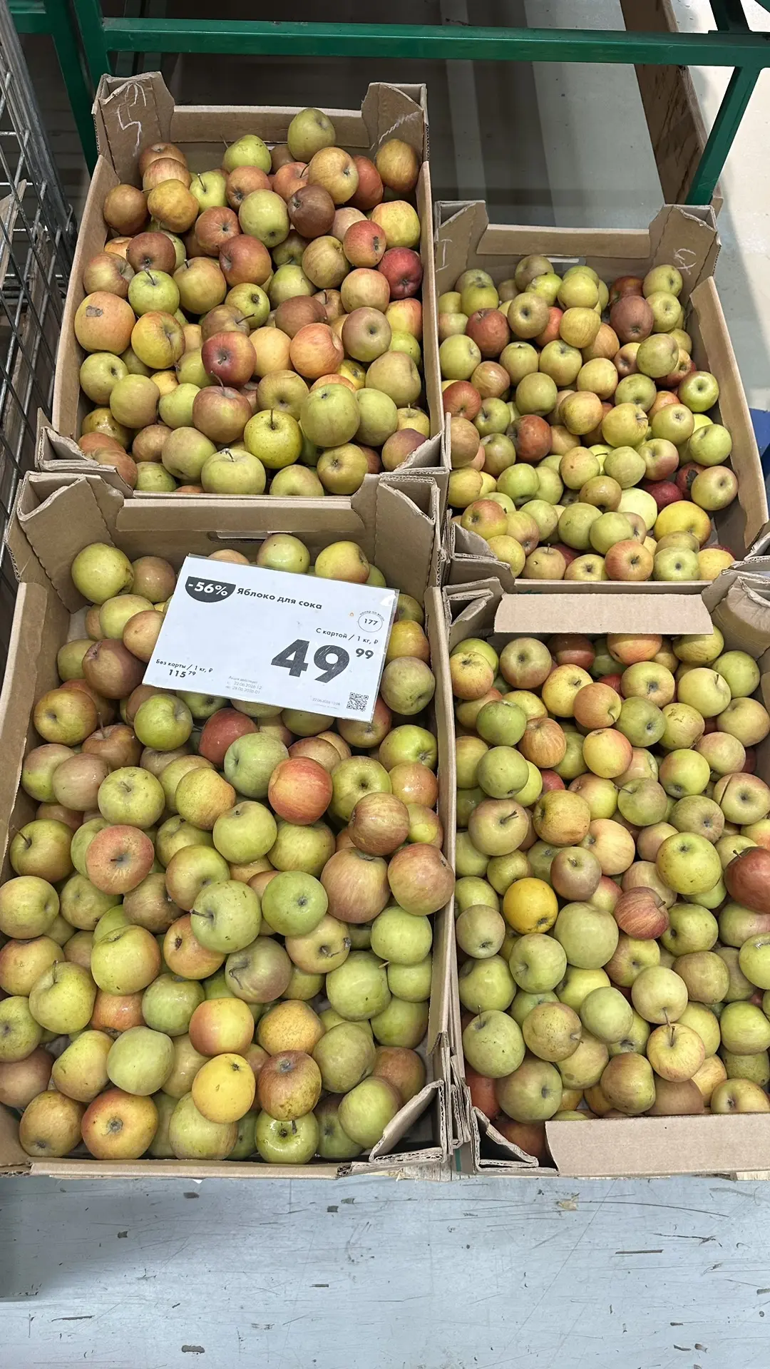 Яблоки для сока 49.99₽ в Ленте🍏🍏🍏