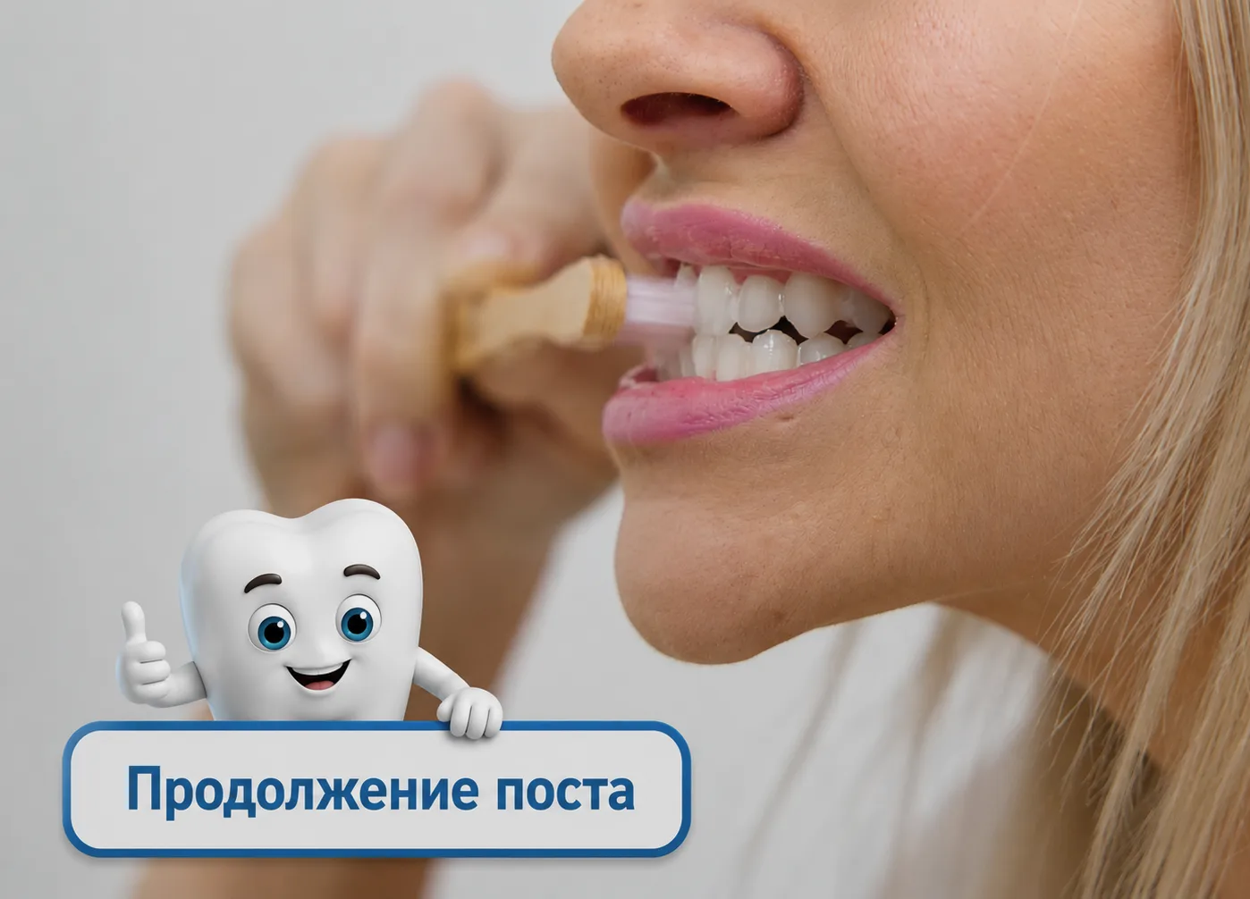 ч.2 5 железных правил гигиены полости рта при дерматите: сохраняем улыбку и здоровую кожу

👩‍⚕️ Про
