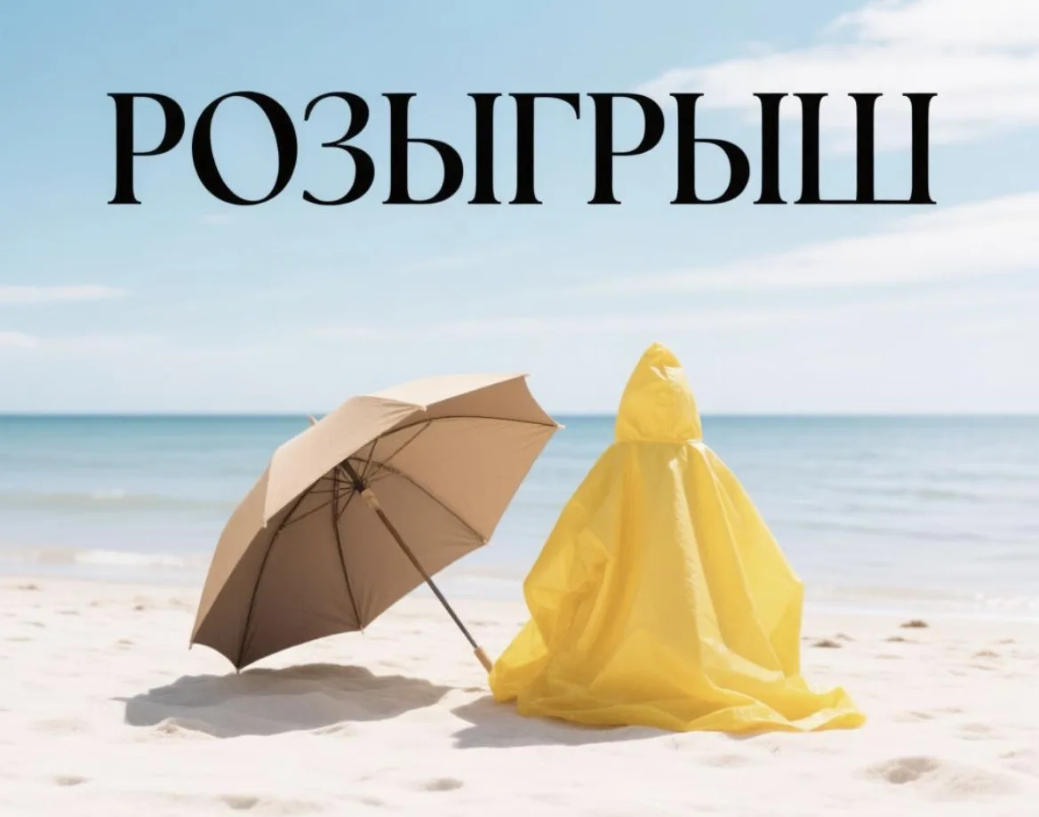 Лето — это маленькая жизнь, но погода в этом году решила устроить нам американские горки. То +30 и с