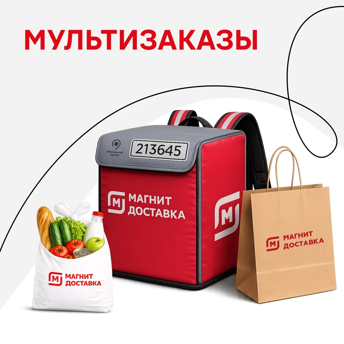 Мультизаказ объединяет несколько заказов в одном маршруте. Брать их выгодно: каждый этап оплачиваетс