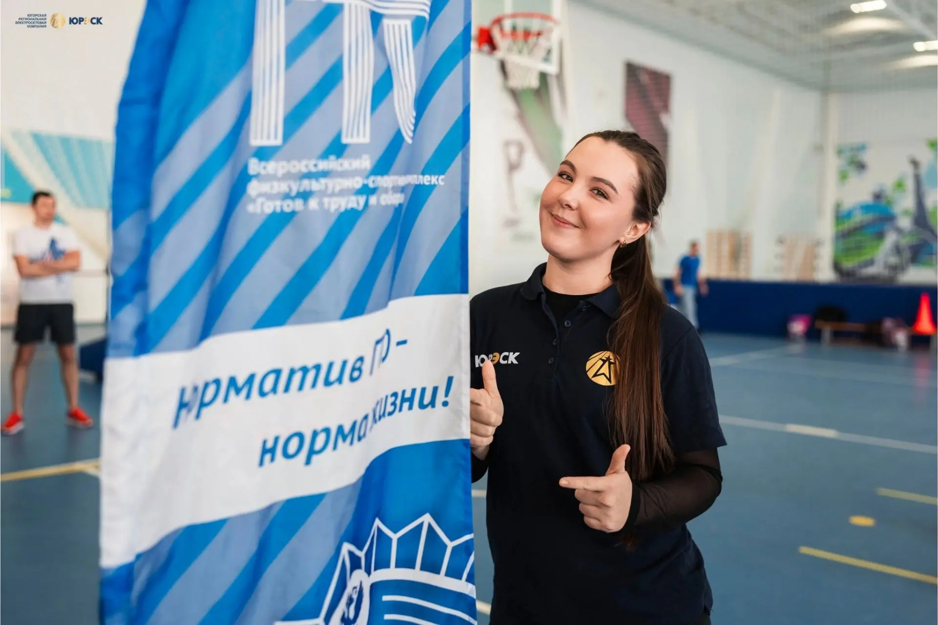 🏆 Энергия на максимум – команда ЮРЭСК в топе лучших на Спартакиаде трудящихся 

Команда ЮРЭСК вошла