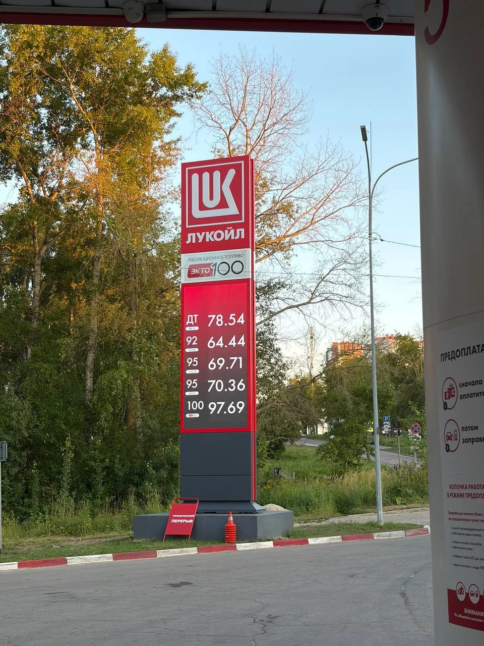 Лукойл, Ванеева, 110В

Все топливо в наличии. Очередь нет.

_______________________


⛽️Подпишись — 