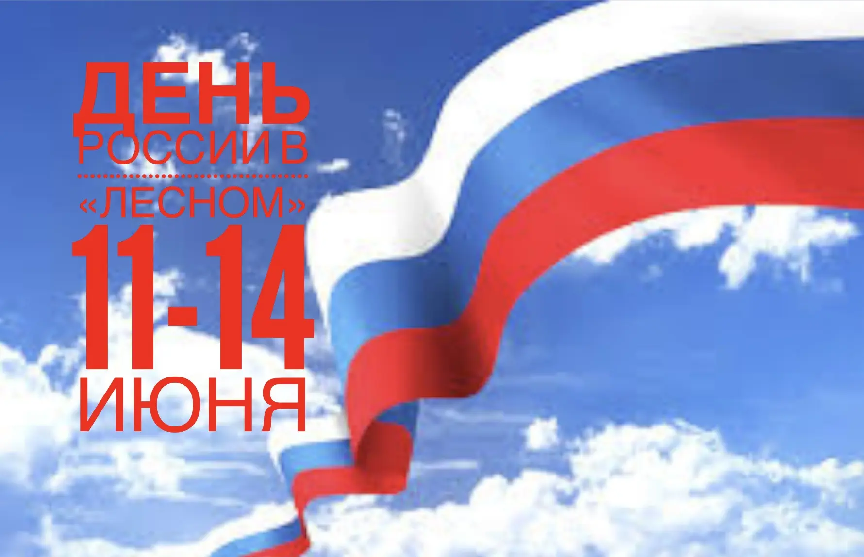 Доброе утро, друзья, и с началом короткой рабочей недели!

Вы уже решили, где проведете праздничные 