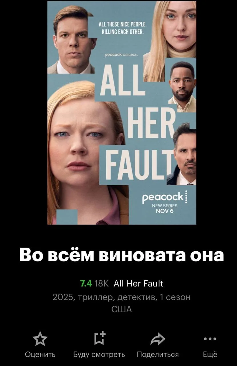 Пока чилю а больнице - смотрю всякое. Боже храни мобильный высокоскоростной интернет ) 

Посмотрела 