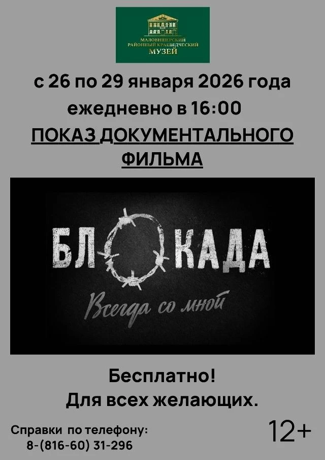 📣27 января 1944 года по радио был зачитан приказ Военного совета Ленинградского фронта о полном осв