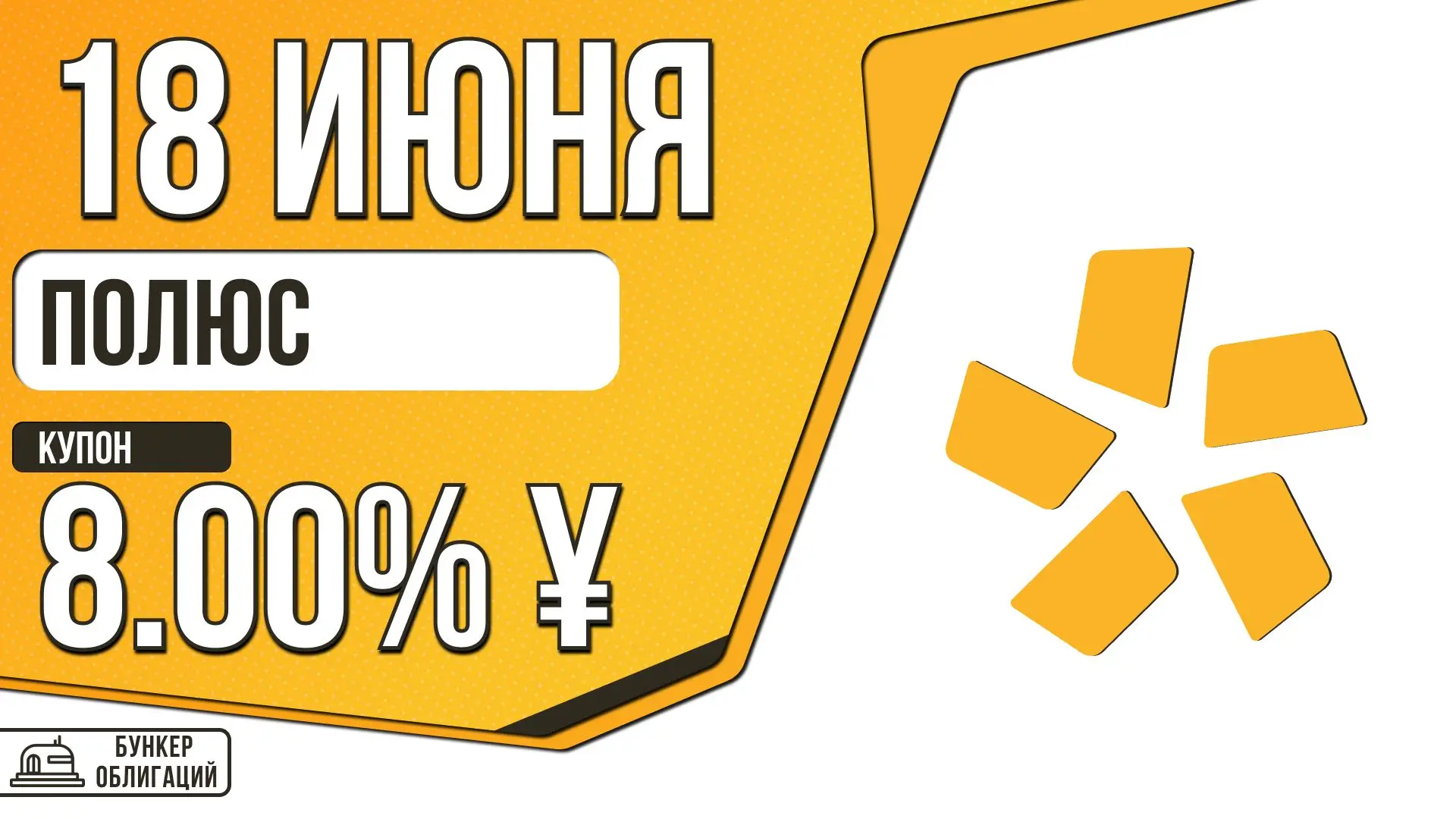 #Полюс

✉️ПАО «Полюс» — одна из пяти крупнейших золотодобывающих компаний в мире. Активы Компании пр
