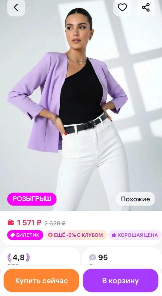 Жакет летний без подклада укороченный сиреневый A-A Awesome Apparel by Ksenia Avakyan
https://www.wi