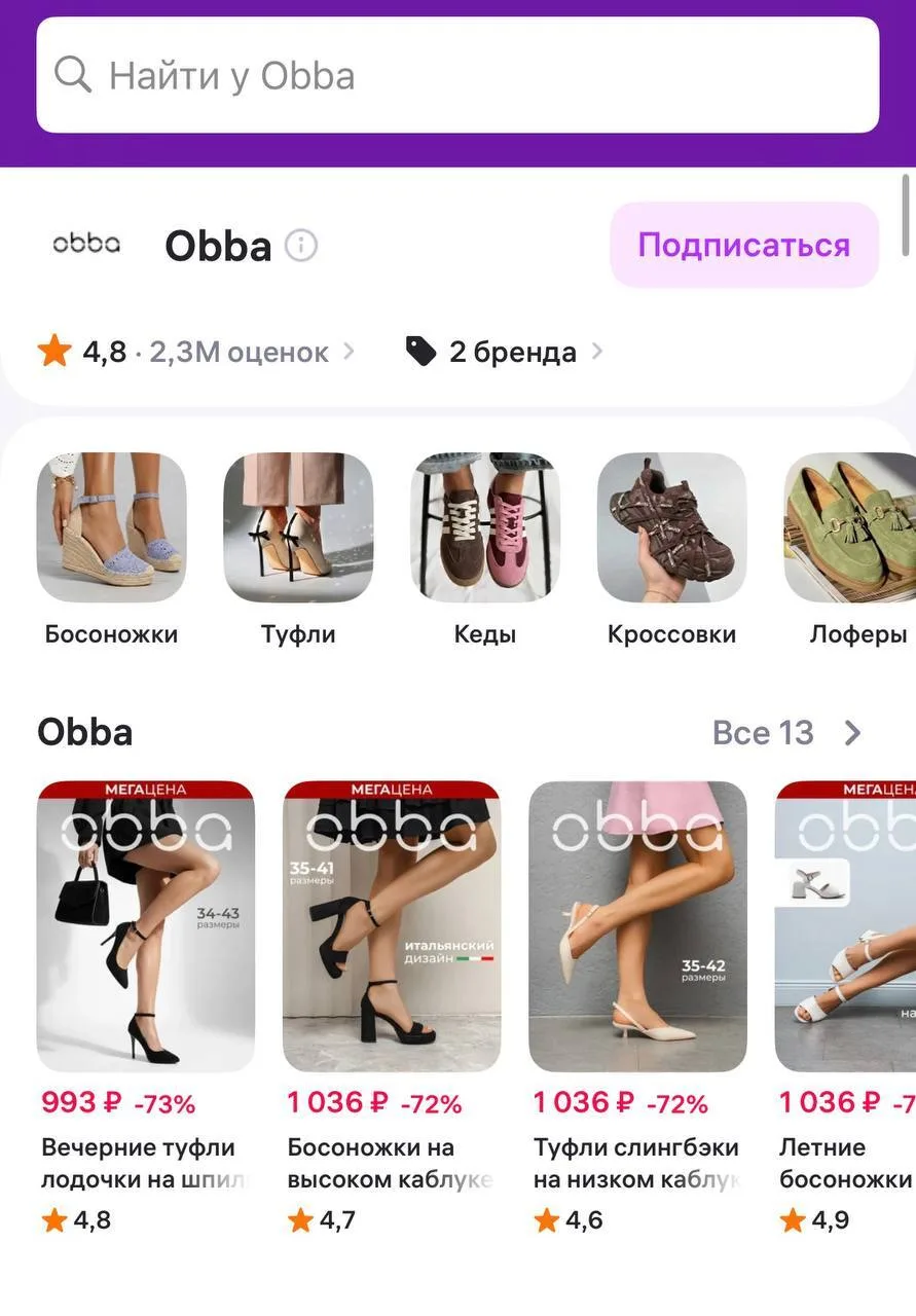 -20% с OBBA20WOW на бренд 

Obba https://www.wildberries.ru/seller/obba

Больше скидок ТУТ
- - - - -