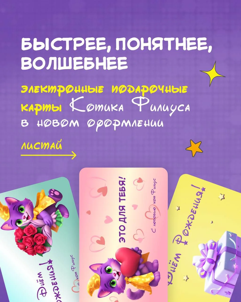 #ПОДАРОЧНЫЕ_КАРТЫ

😻🖖✨Мррр... не знаете, что подарить?

👉Есть идея, которая точно понравится — по