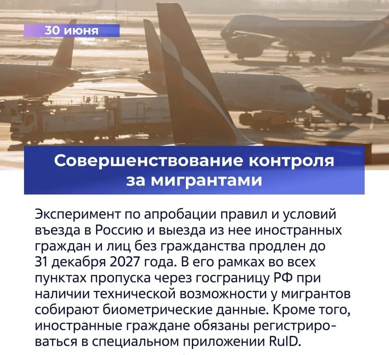 ⚡️ ВНИМАНИЕ, МИГРАНТЫ И РАБОТОДАТЕЛИ! С 30 ИЮНЯ 2026 ГОДА ВСТУПАЮТ В СИЛУ НОВЫЕ ПРАВИЛА! ⚡️

Россия 