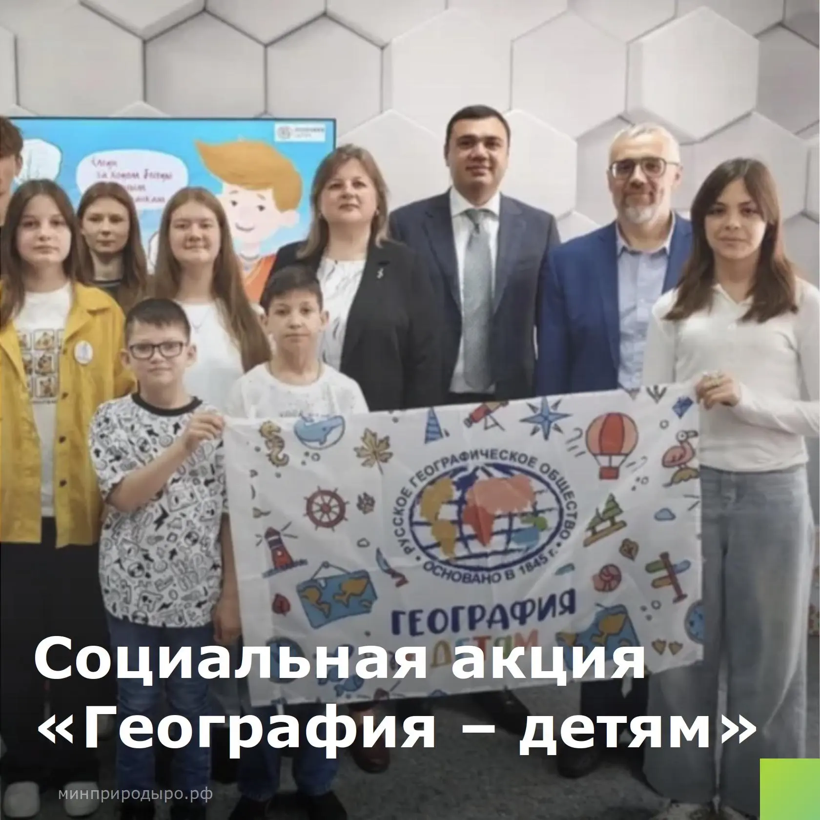 🗺️ Социальная акция «География – детям»

4 июня в Батайском центре помощи детям прошел познавательн