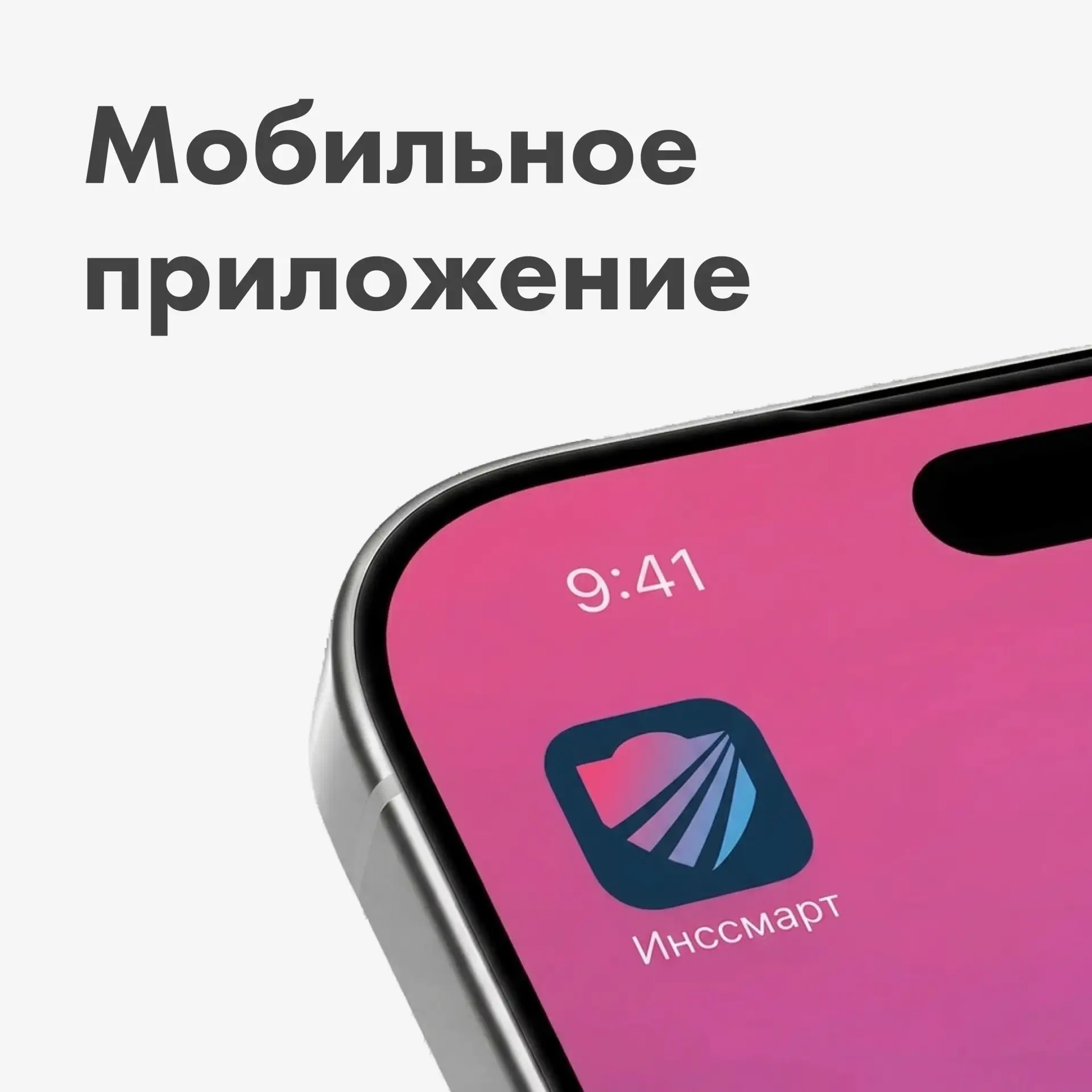 🛡 1 иконка > 100 вкладок в браузере 

Хватит искать личный кабинет Инссмарт среди десятков открытых