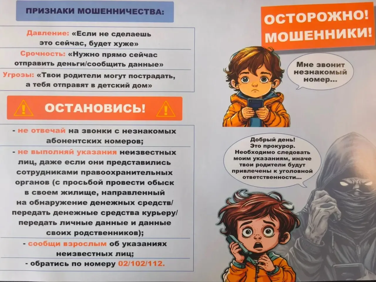 Отдел полиции √2 (по обслуживанию Ильичевского района города Мариуполя) УМВД России "Мариупольское" 