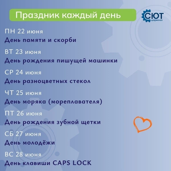 📌 Календарик на новую неделю