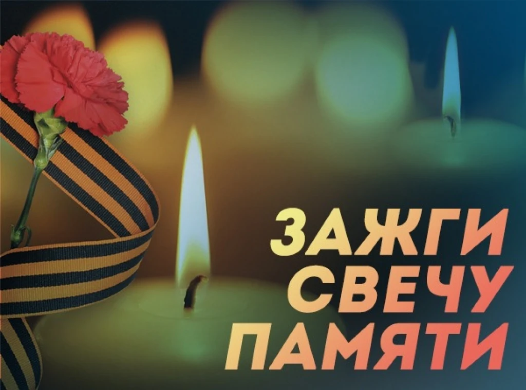 🔥 Каневчане участвуют во Всероссийской онлайн-акции «Свеча Памяти — 2026»

Акция стартовала 10 июня