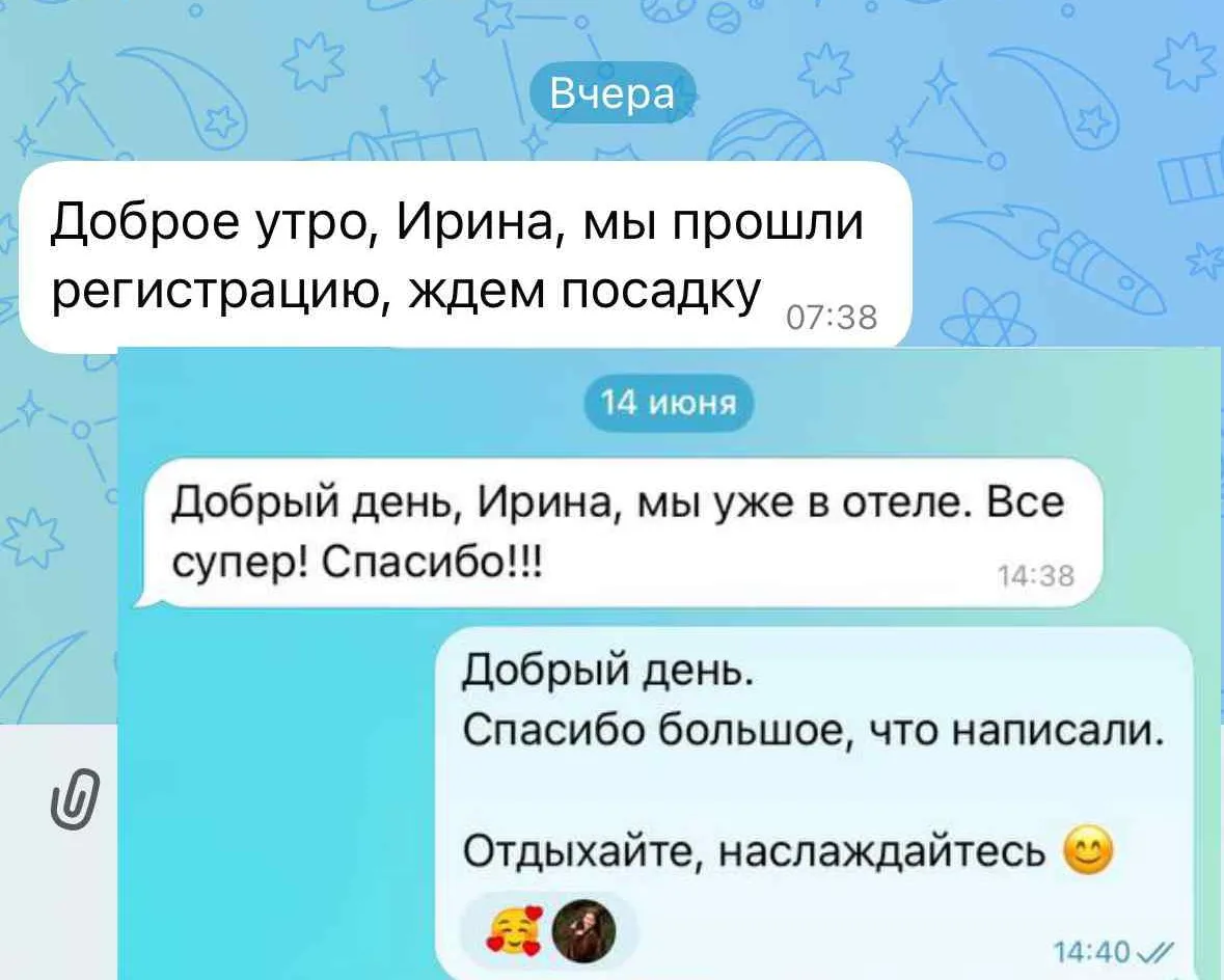 Когда кажется, что тур уже куплен и все самое сложное позади...

В ноябре наши туристы забронировали
