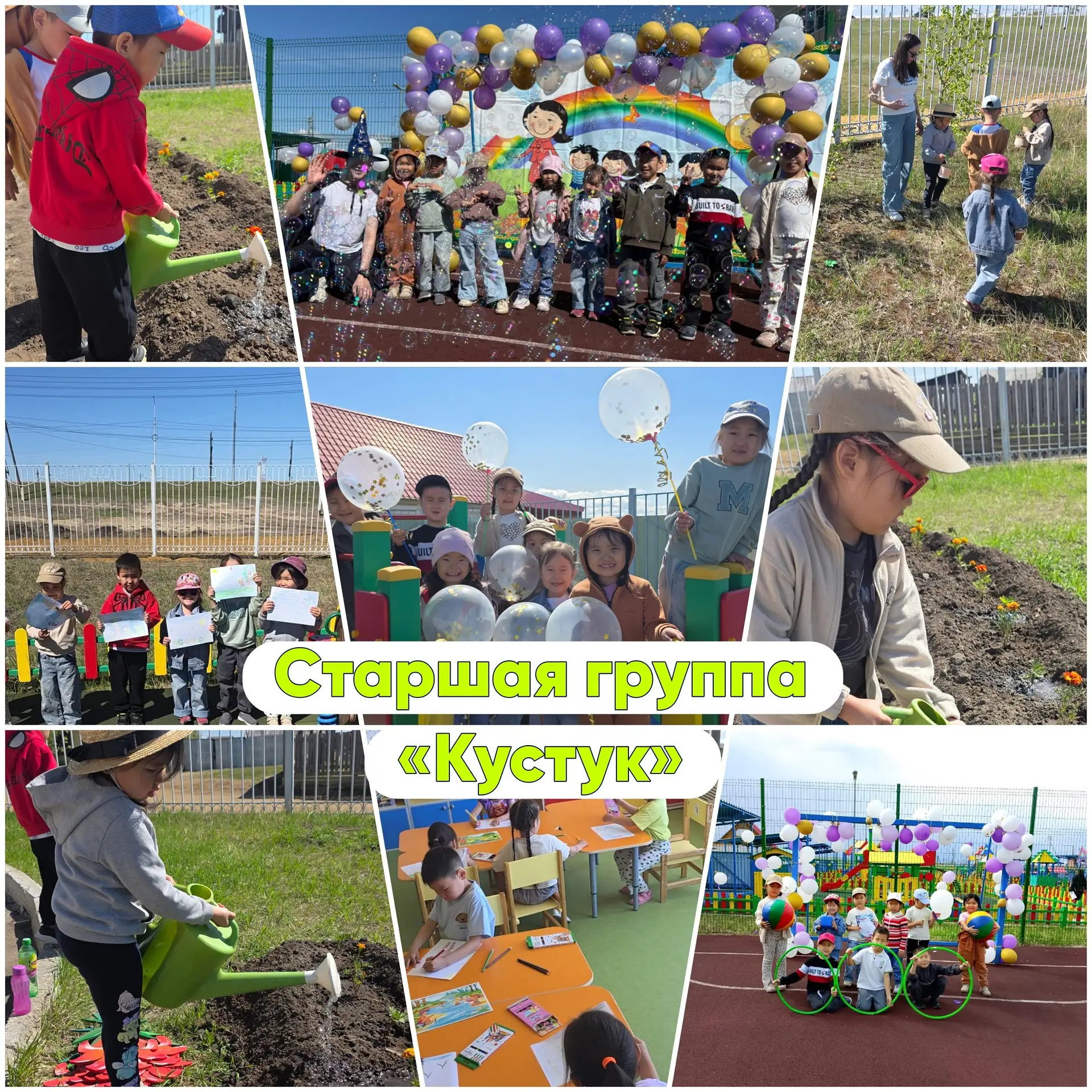 • 1. «Здравствуй, лето» (1 июня): В первый день лета группа участвовала в праздничном развлекательно