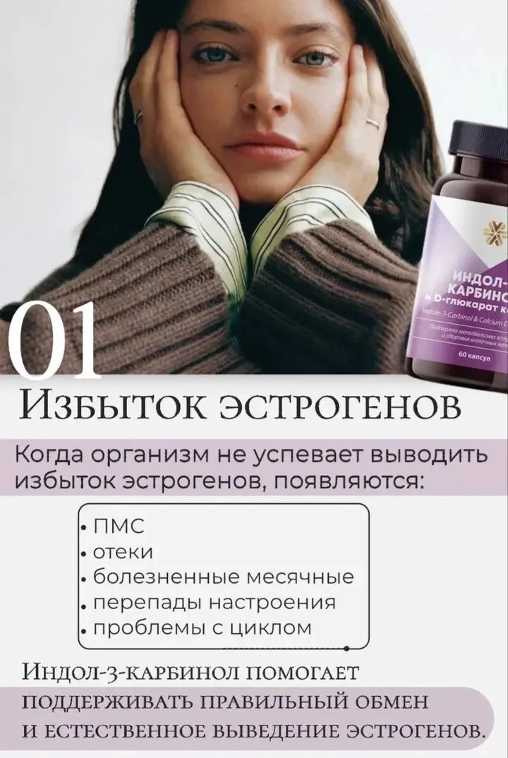 ИЗБЫТОК ЭСТРОГЕНОВ
Многие женщины даже не подозревают, что: 
-тяжелый ПМС
-отеки
-болезненные месячн
