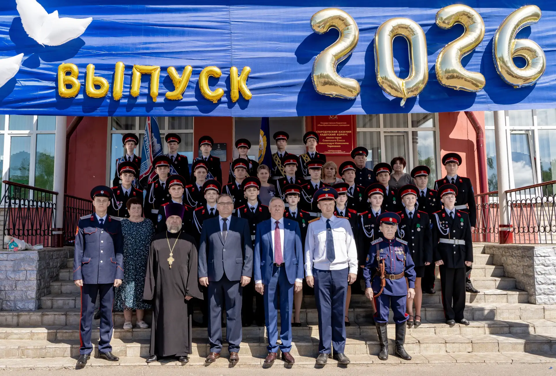 В Стародубском казачьем кадетском корпусе прозвенел последний звонок.
18 кадетов Стародубского казач