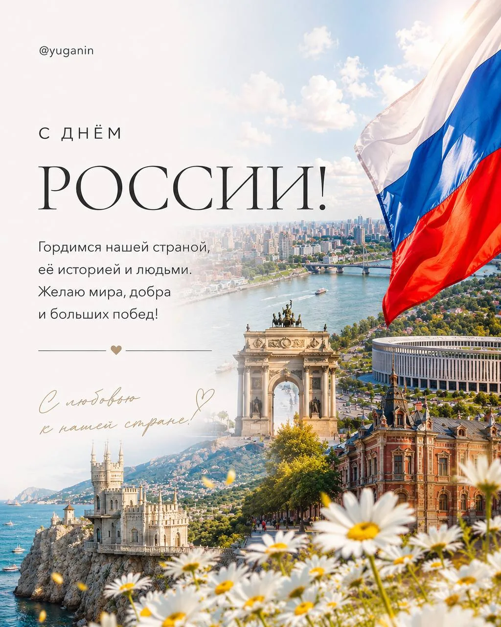 Друзья, поздравляю Вас с праздником!