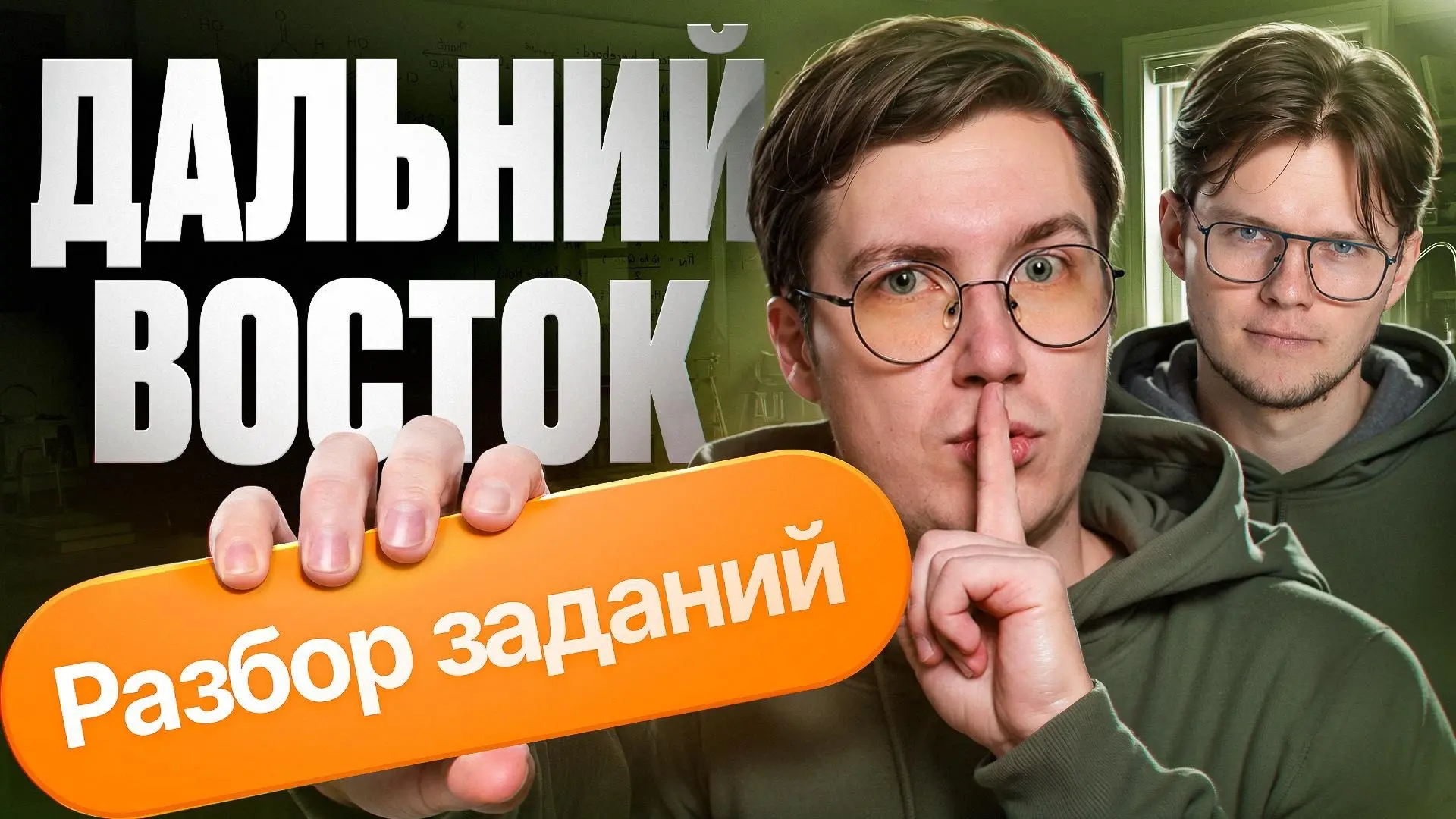 🔥 Разбор Дальнего Востока 1 июня. Как это будет?

1) 1 июня примерно с 5:30 мск мы начнем собирать 