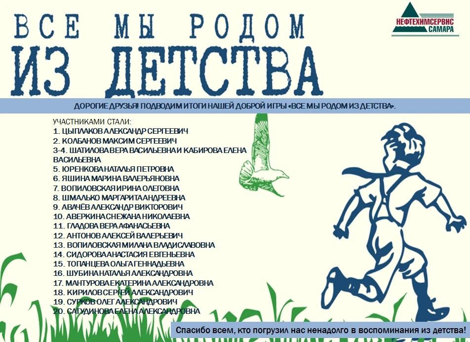 Коллеги, спасибо всем за наше "сегодняшнее детство"🚀