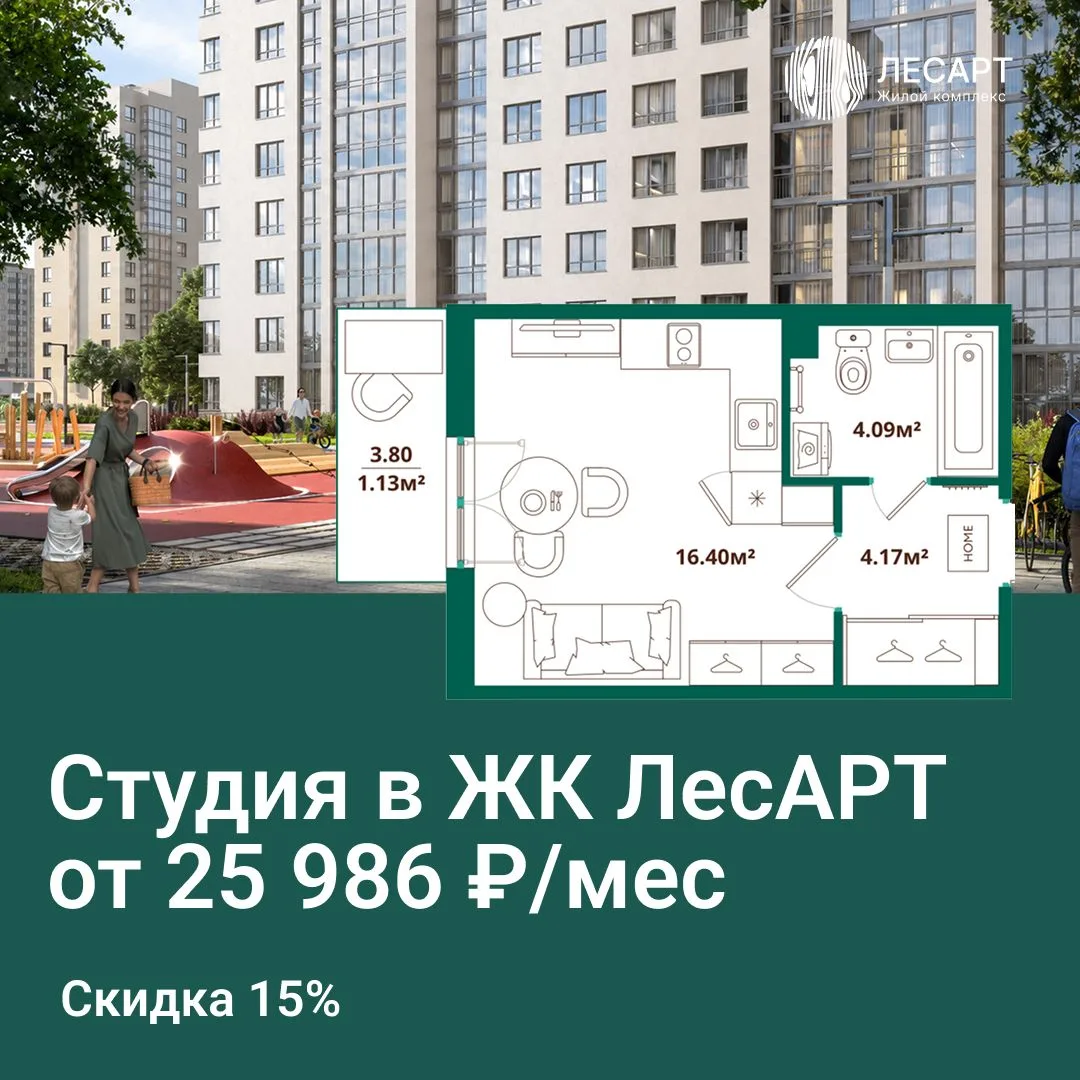 🔥Студия 25.79 м² в сданном доме со скидкой 15%: за 25 986 ₽/мес

Квартира для тех, кто хочет переех