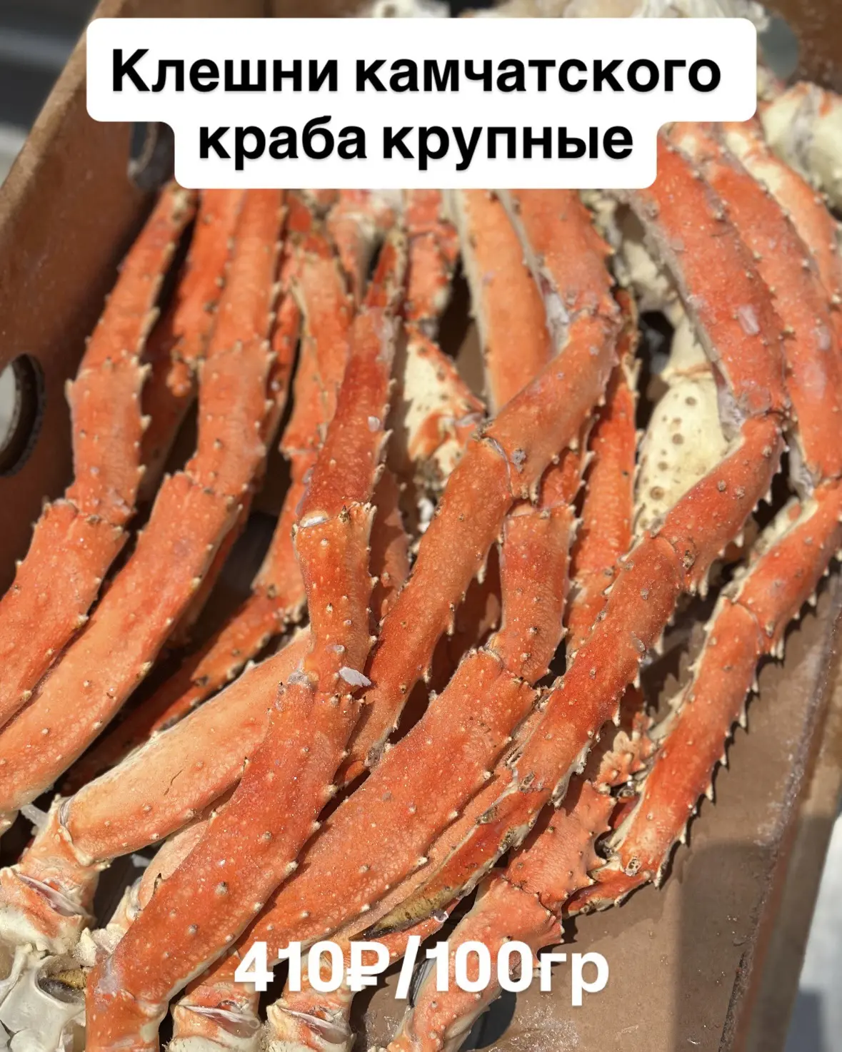 🦀 Настоящий царский деликатес 👑

Не надо ждать Новый год или День рождения. Клешни камчатского кра