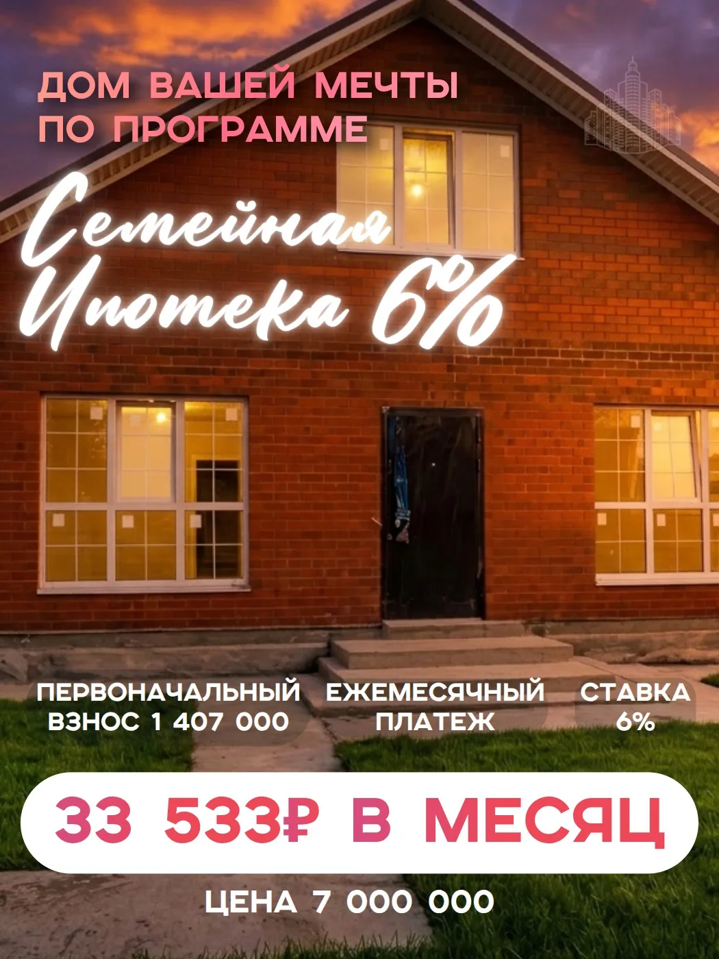 Дом вашей мечты уже сегодня? Да, это реально! 🏡✨

Каждый из нас хочет свой уютный уголок, где пахне
