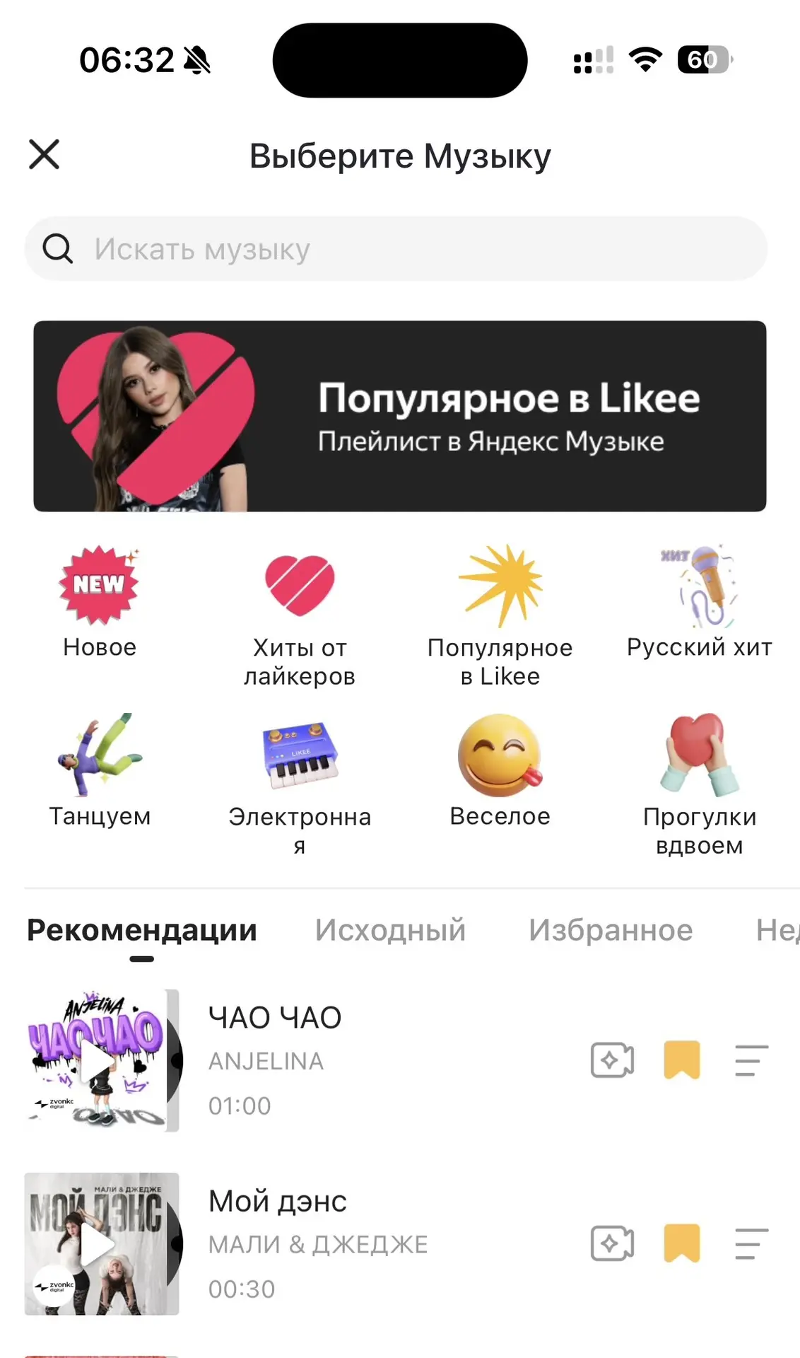Любимые ❤️ мы с девочками с нашими песнями на первых местах в ТОП LIKEE 🤩

Снимайте больше видосов 