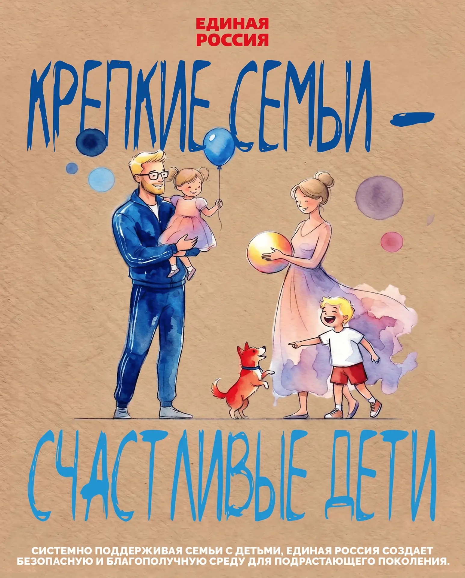 Друзья, с первым днём лета! Сегодня отмечается День защиты детей.

В нашей стране у детей есть больш